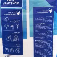 پوشک بزرگسـال