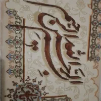 تابلو فرش ابریشمی