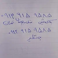 خاص 85-95-915-0912