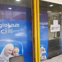 استخدام کاربرخانم دردفترایرانسل