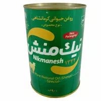 روغن کرمانشاهی نیکمنش / مخصوص