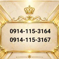 0914-115-3164
