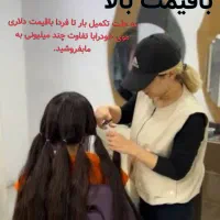 فروش وخریدمو موی طبیعی وبور