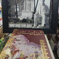 شاهنامه فردوسی به همراه تابلو نفیس