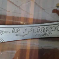 شمشیر دولبه فولادی
