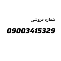 خط تلفن فروشی