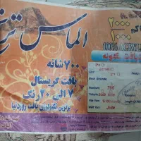 ۲عدد فرش ۶متری