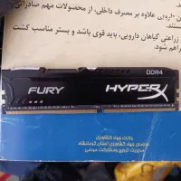 رم ۸ گیگ hyperx ۲۶۶۶