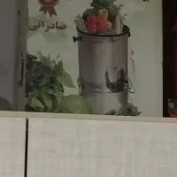 سبزی خورد کن