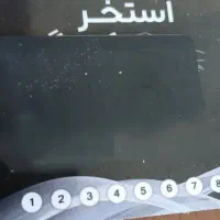 کارت استخر کارگران