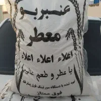 برنج محلی عنبربو