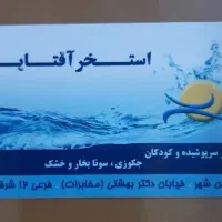 ۲ جلسه استخر رایگان