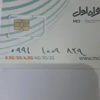 سیم کارت همراه اول اعتباری