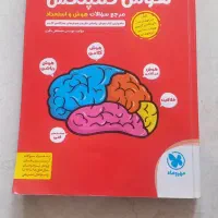 کتاب تست تیزهوشان