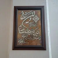 قاب وان یکاد