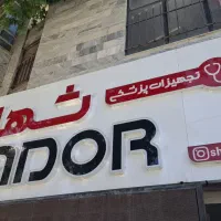 تجهیزات پزشکی