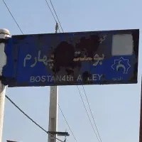 زمین سهیلیه