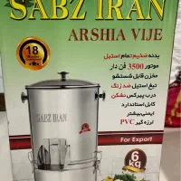 سبزی خردکن سبزایران موتور سنگین عرشیا ویژه