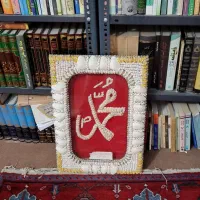 تابلو صدف انتیک بی نظیر