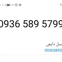 سیم کارت دائمی ایرانسل