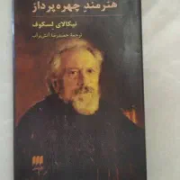 کتاب نایاب