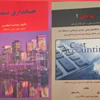 کتاب صنعتی