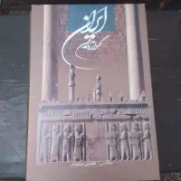 کتاب تاریخی