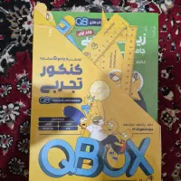 فروش بسته جامع کتاب QBOX ماز کنکور