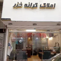 به یک همکار جهت رسیدگی به پروژه‌ای عمرانی و اداری