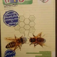 کتاب های خیلی سبز پایه نهم