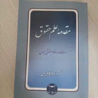کتاب دانشگاهی