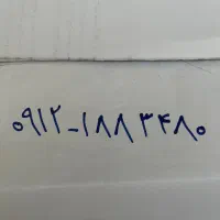 کد یک 09121883480