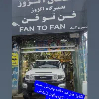 کاتالیرور تعمیر میکنیم با صددر صد تضمین