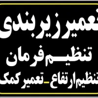 خدمات تعمیر جلوبندی خودرو به قیمت مناسب