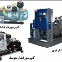 تعمیرات و سرویس تخصصی کمپرسورهوا (پیستونی و اسکرو)