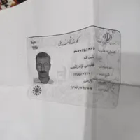 کارت ملی