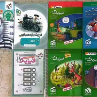 کتاب کنکور و تست دوازدهم/یازدهم/دهم