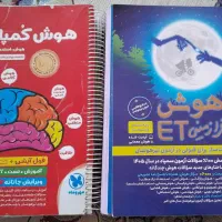 کتاب هوش ششم