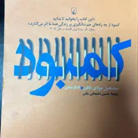 کتاب کمبود