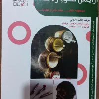 کتاب شینیون وجزوه