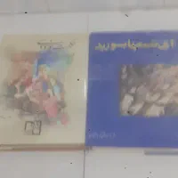 کتب‌شعرفردوسی