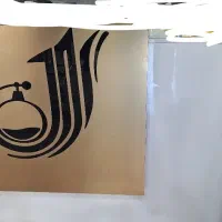 پیشخوان