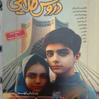 کتاب گام به گام و کمک درسی دروس طلایی