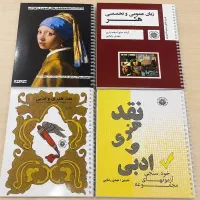 مجموعه ۴ جلدی کتاب‌های کنکور ارشد هنر