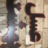 تابلو عسل