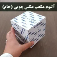 آلبوم عکس روبیک (خام)