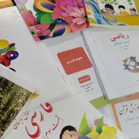 کتاب درسی دست دو