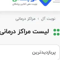 کامنت بگذار پول بگیر ( کسب درامد در منزل)