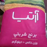برنج هندی آرتیا ارسال رایگان