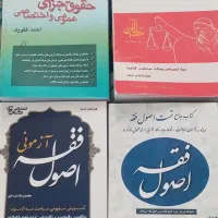 فروش کتاب آزمون وکالت